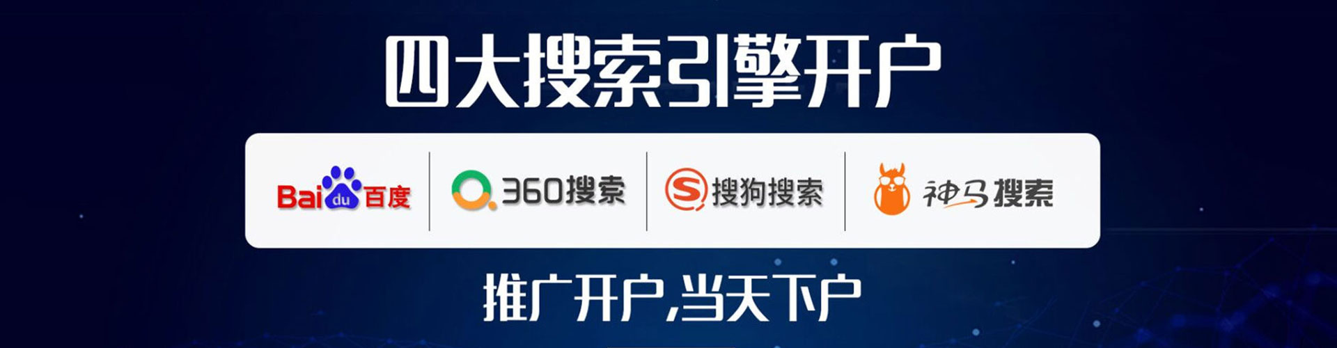 长沙sem优化